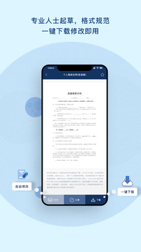 小Q合同截圖