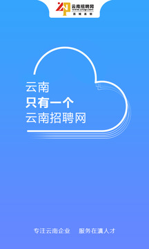 云南招聘網(wǎng)截圖