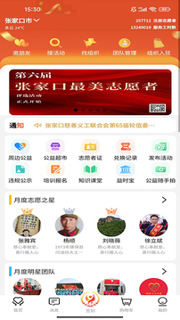 五社善治截圖