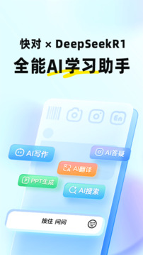 快對AI截圖