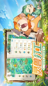 靈獸大冒險截圖