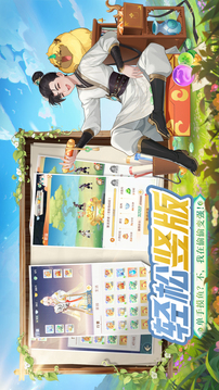靈獸大冒險截圖