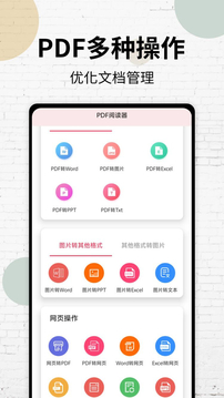 PDF閱讀器截圖