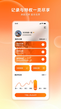 520健康跑截圖