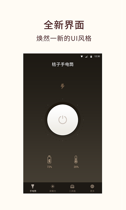 应用截图1预览