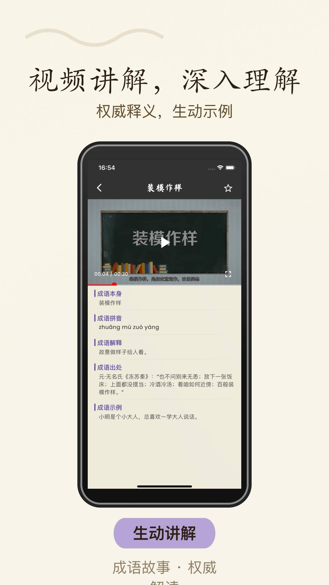 成語(yǔ)接龍截圖預(yù)覽