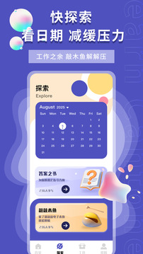 輕松簽截圖