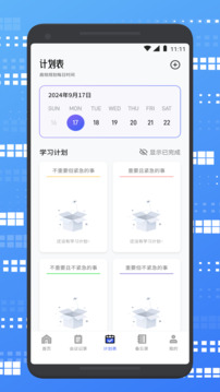 百佳會(huì)會(huì)議截圖
