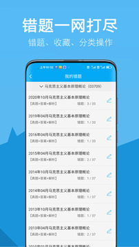 自考贏家截圖