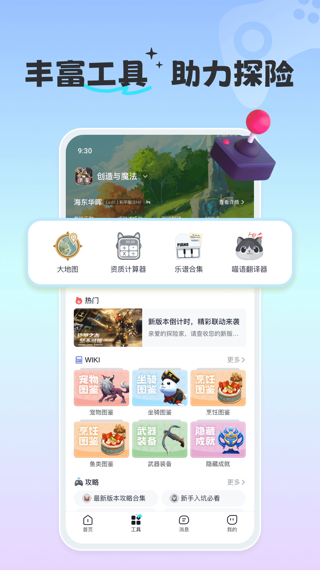 应用截图5预览