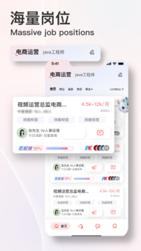 易直聘截圖