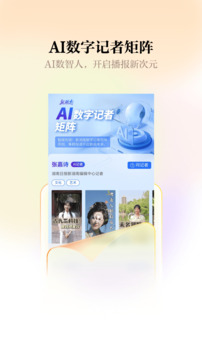 新湖南截圖