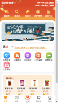五社善治截圖
