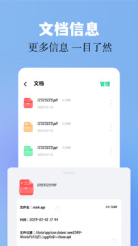 base.apk工具截圖