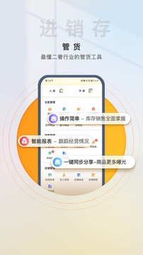 易奢堂截圖