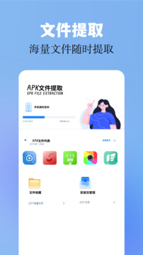 base.apk工具截圖