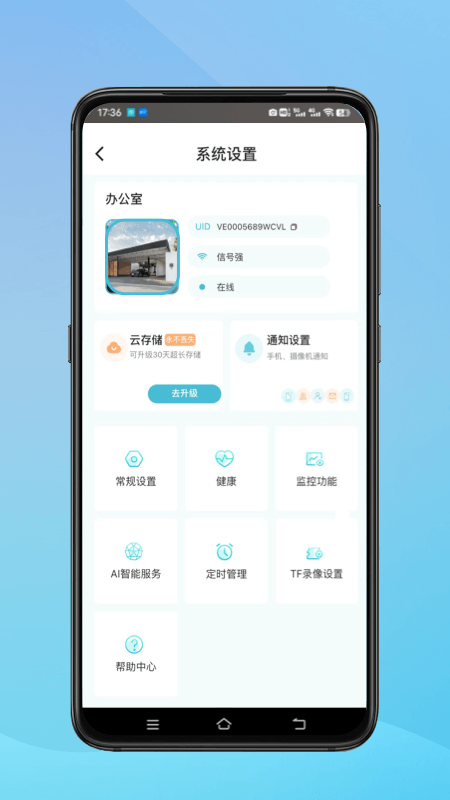 应用截图3预览