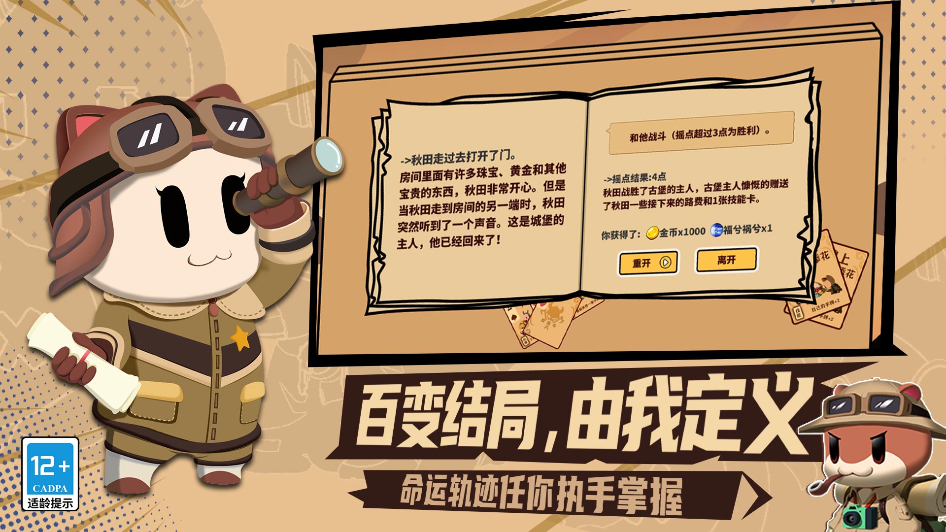 歡樂牌截圖預(yù)覽