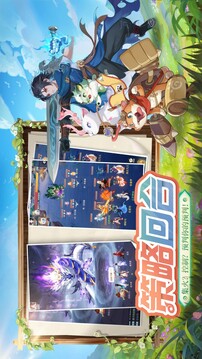 靈獸大冒險截圖