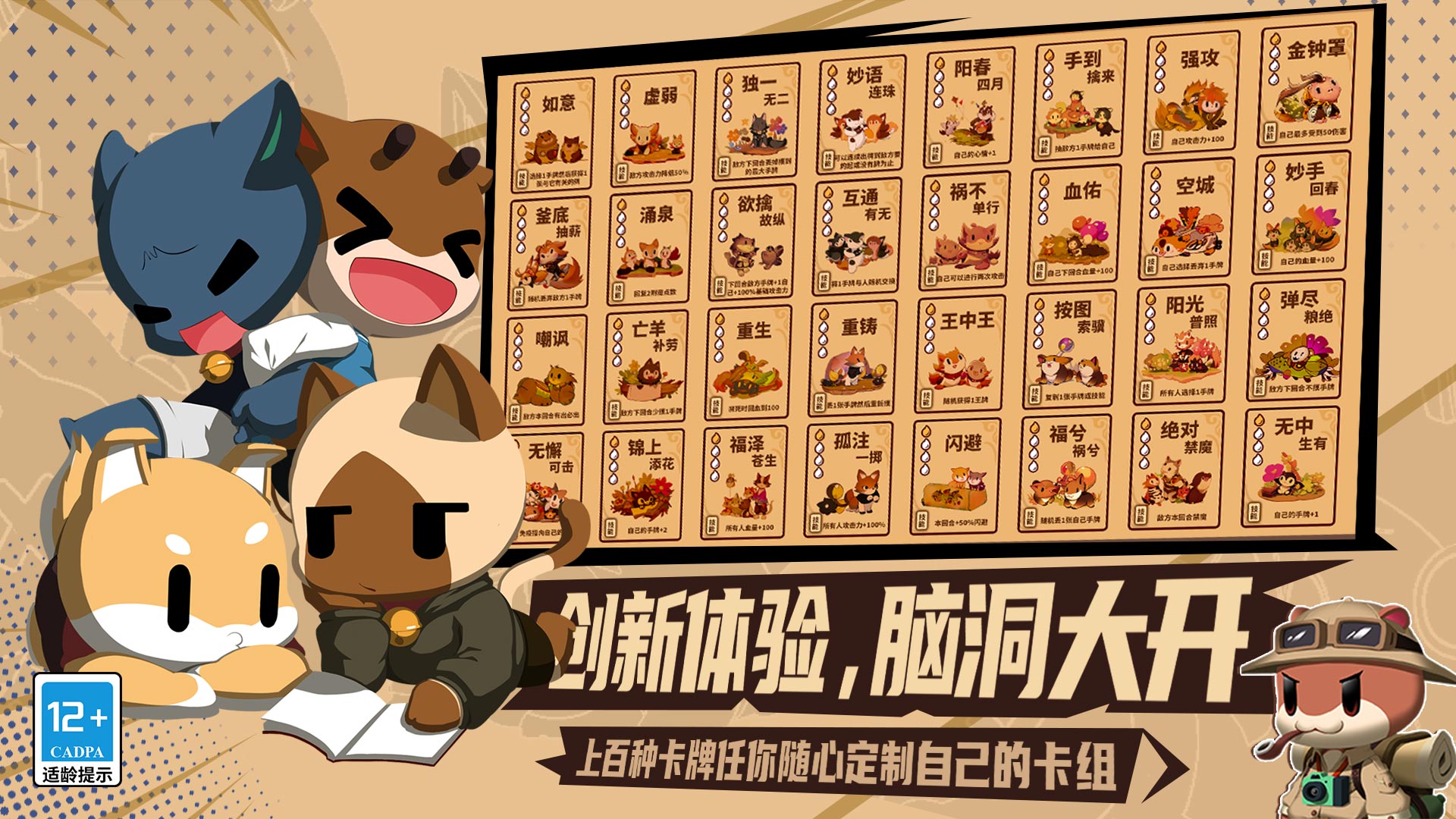 歡樂牌截圖預(yù)覽