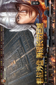 三國志·戰(zhàn)略版截圖