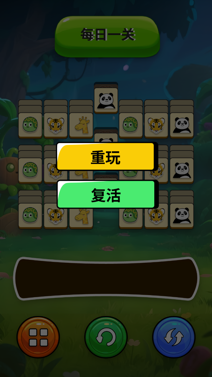 萬象森林動物圖鑒截圖預(yù)覽