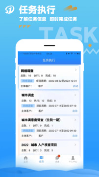 數(shù)道云截圖