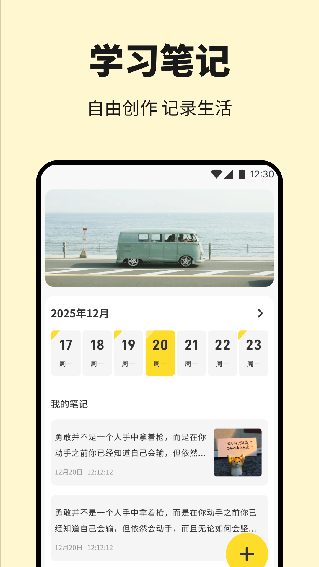 基礎(chǔ)詩(shī)詞學(xué)習(xí)截圖預(yù)覽