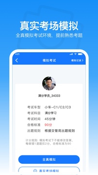 滿分學(xué)習(xí)寶截圖
