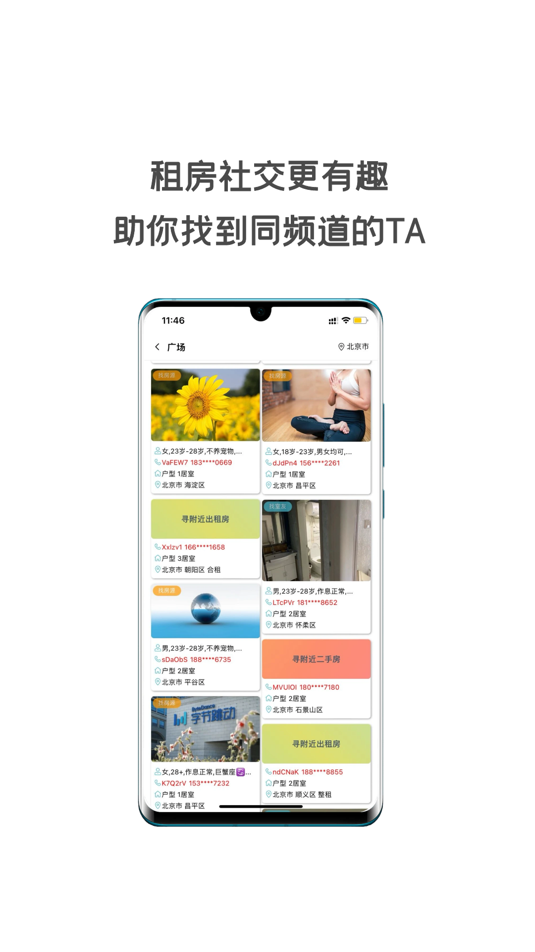 应用截图4预览
