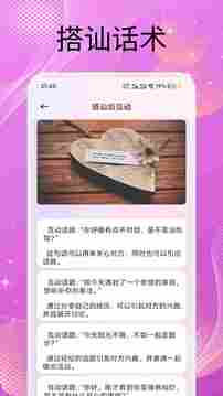 青丘語聊話術(shù)截圖