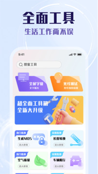 慈聯助手截圖