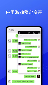 光速虛擬機(jī)截圖