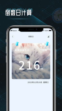 時(shí)間計(jì)算器截圖