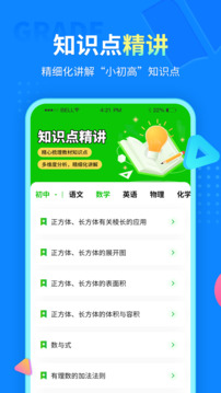 中小學同步課堂截圖