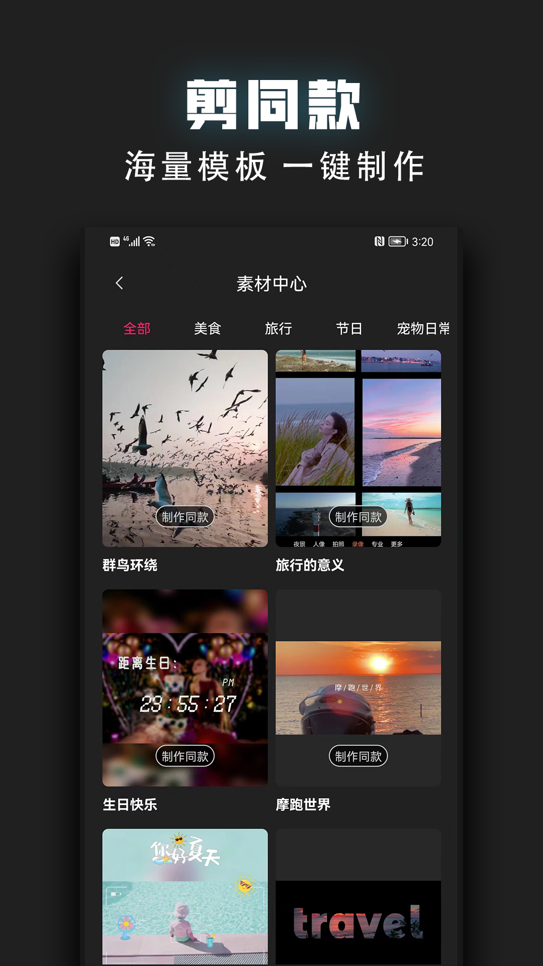 視頻裁剪器截圖預(yù)覽