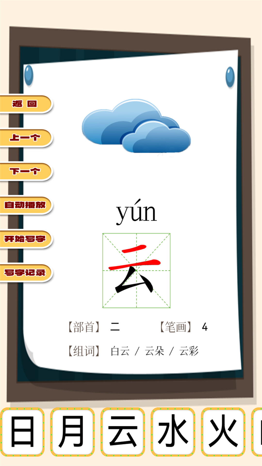 应用截图4预览