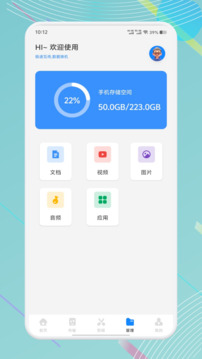手機(jī)搬家克隆互傳+截圖