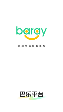 Baray截圖