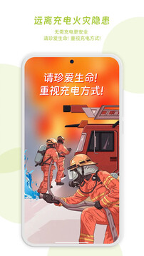 閃電蛙換電截圖