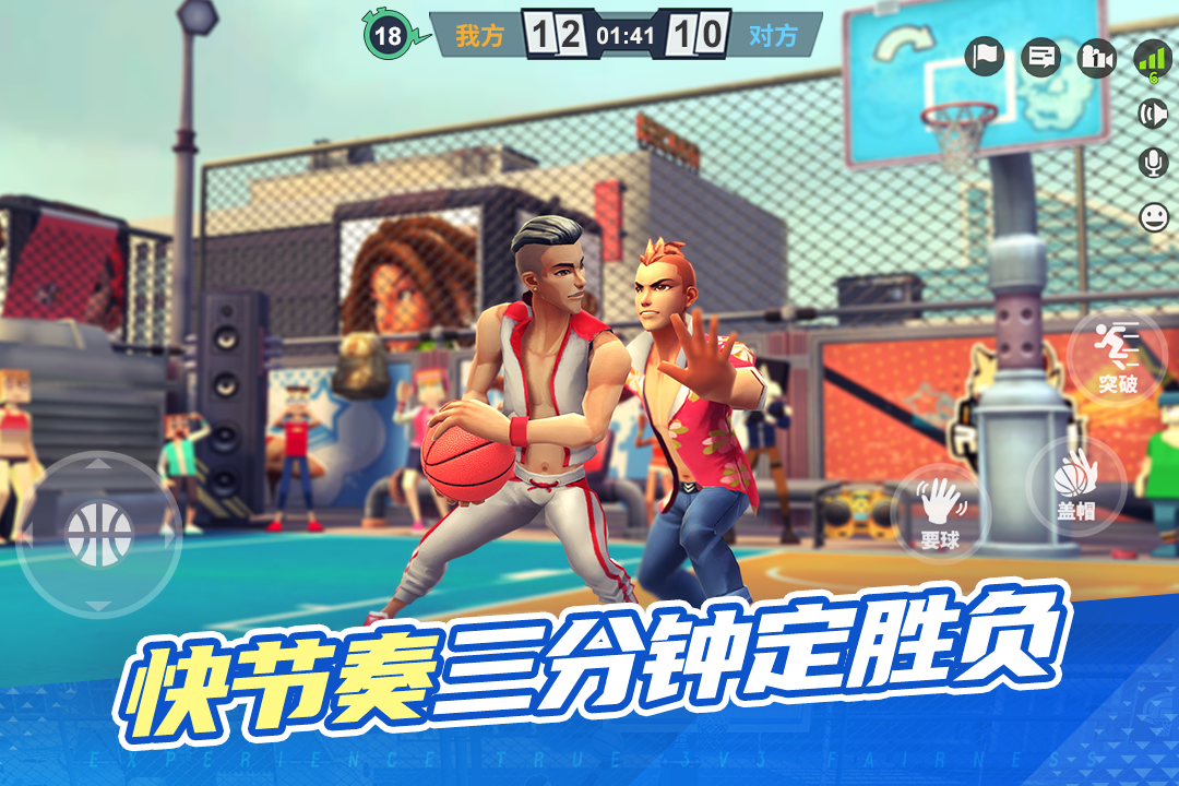 街球藝術截圖預覽