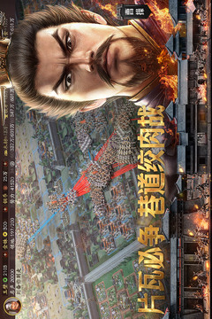 三國志·戰(zhàn)略版截圖