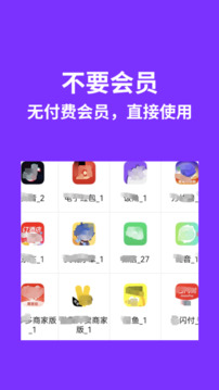 昆侖雙開分身截圖