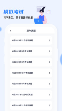英語AB級小牛題庫截圖