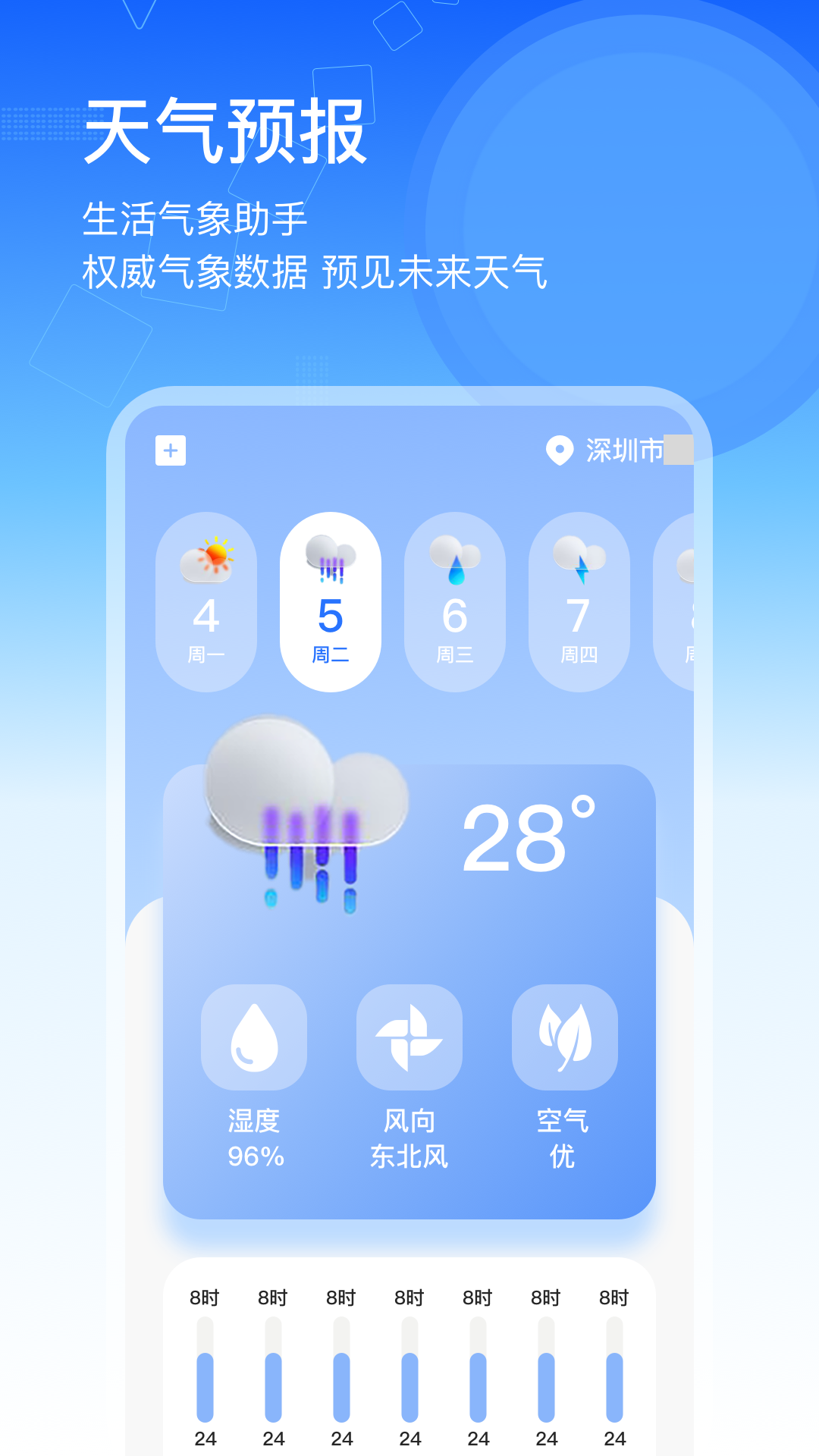 臺(tái)風(fēng)網(wǎng)截圖預(yù)覽