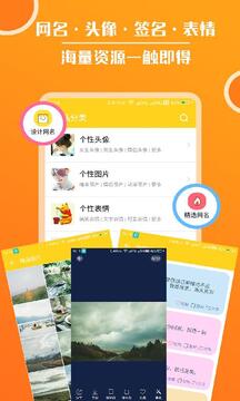 頭像大全截圖