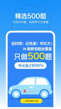 滿分學(xué)習(xí)寶截圖