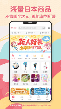 日淘任意門截圖