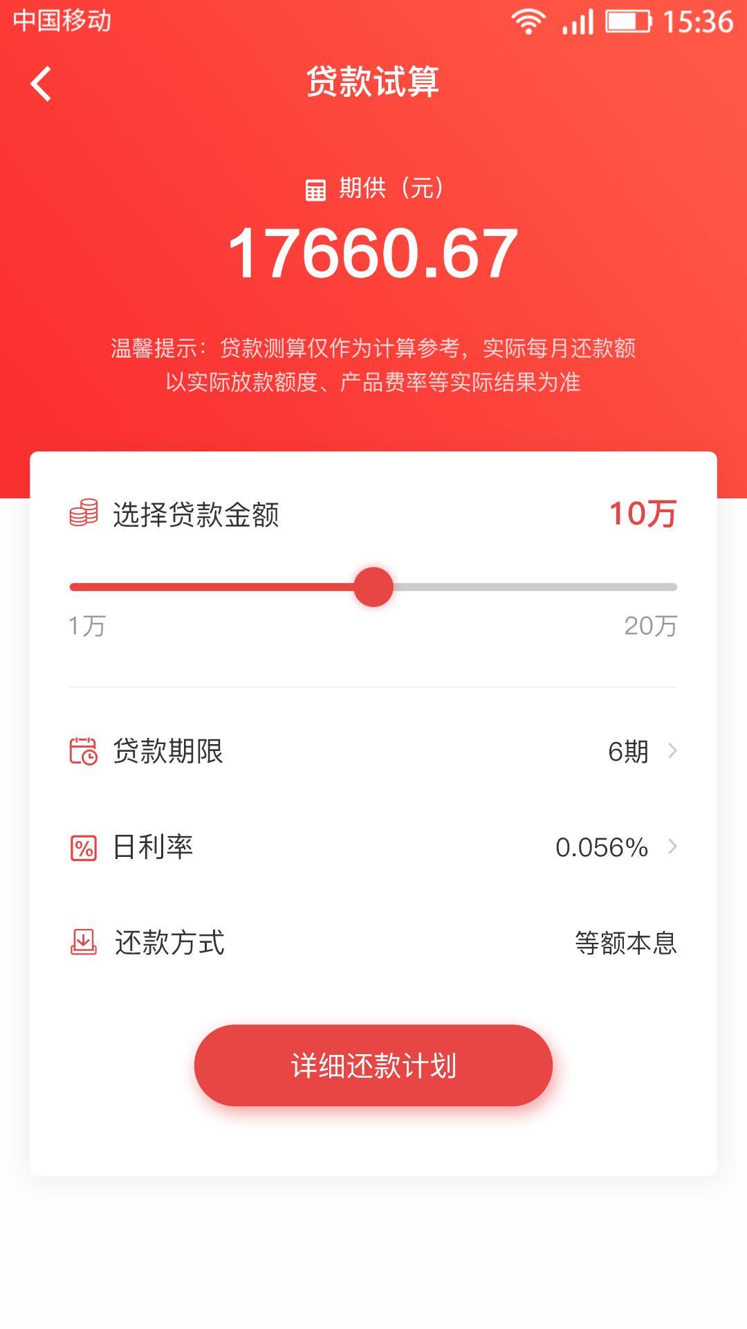 应用截图4预览