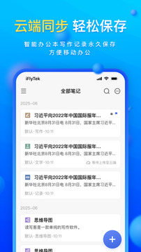 讀寫客截圖